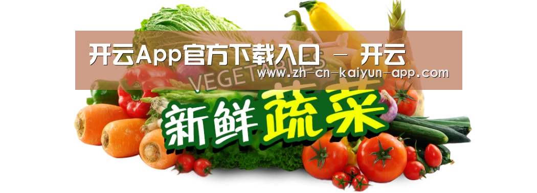 广州某某瓜果蔬菜基地