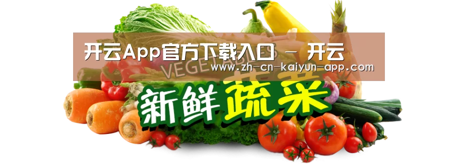 广州某某瓜果蔬菜基地
