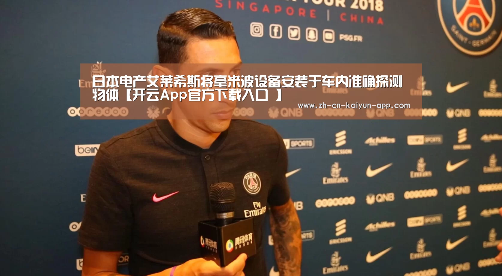 开云App官方下载入口 