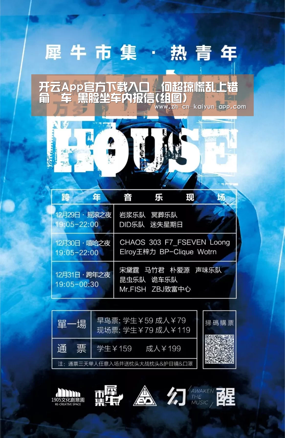  开云