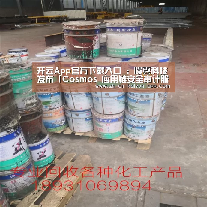开云App官方下载入口 