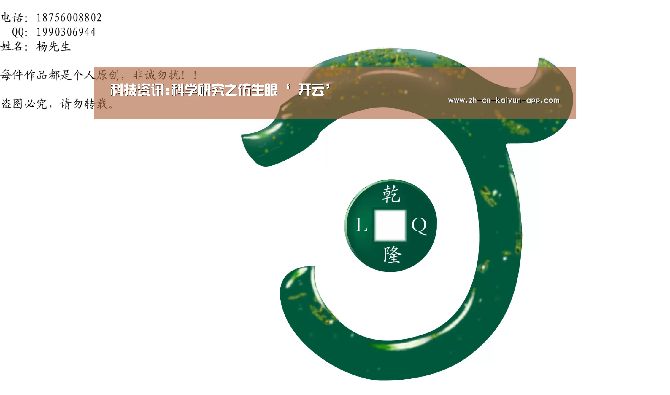 科技资讯:科学研究之仿生眼‘ 开云’(图3) 开云App官方下载入口