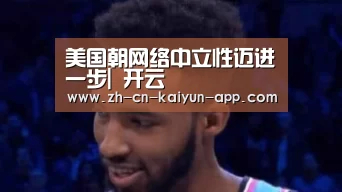 开云App官方下载入口 