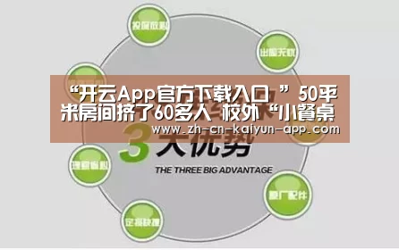 开云App官方下载入口 