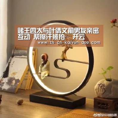 开云App官方下载入口 