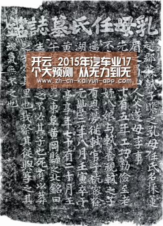 开云App官方下载入口 
