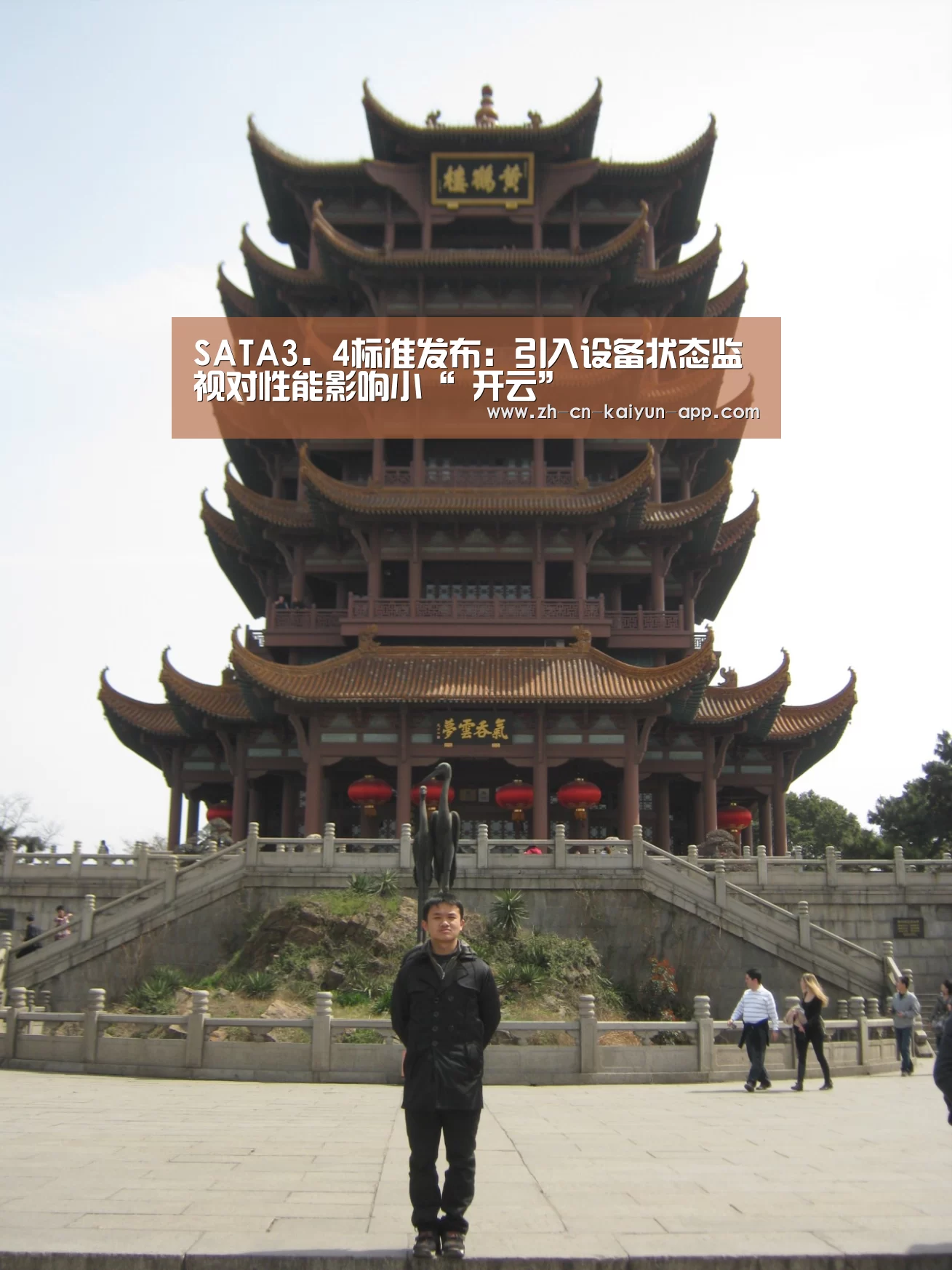 SATA3.4标准发布:引入设备状态监视对性能影响小“ 开云”(图2) 开云